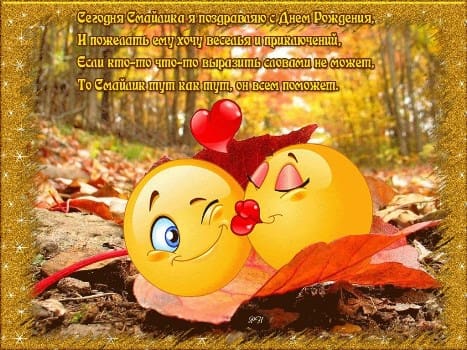 красивые открытки на день смайлика