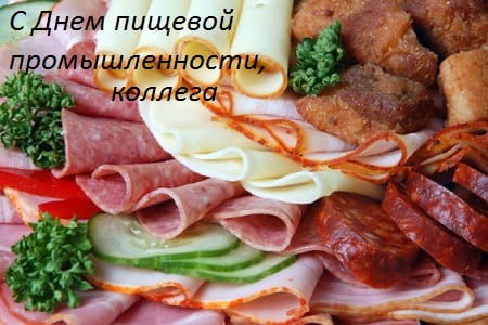 день пищевой промышленности в беларуси