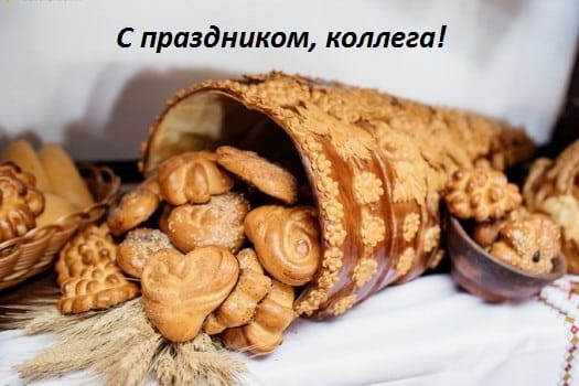 день технолога пищевой промышленности
