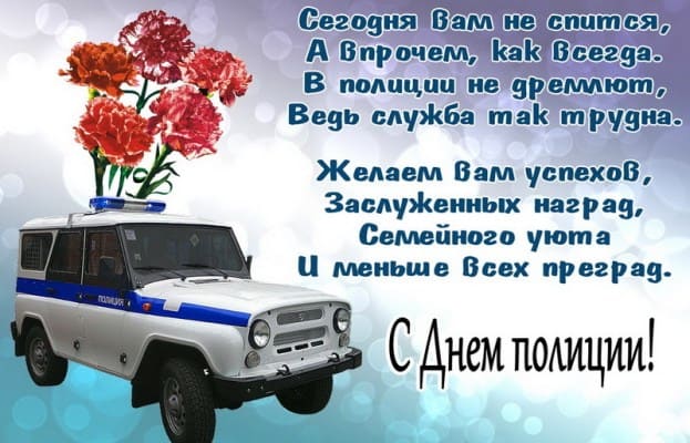 картинки ко дню полиции детские