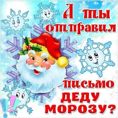 презентация день рождение деда мороза