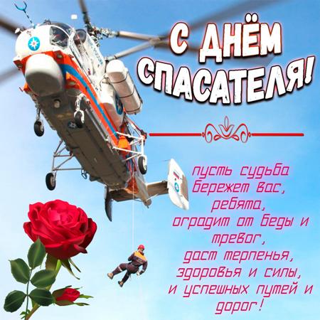 прикольные картинки день спасателя