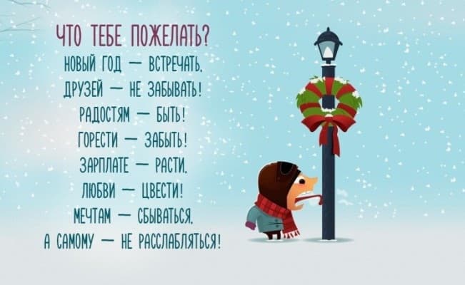 с новым годом коллеги поздравления в прозе
