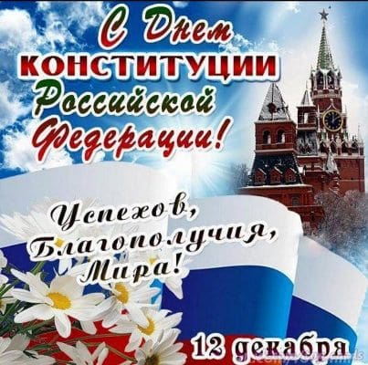 картинки на день конституции россии для срисовки