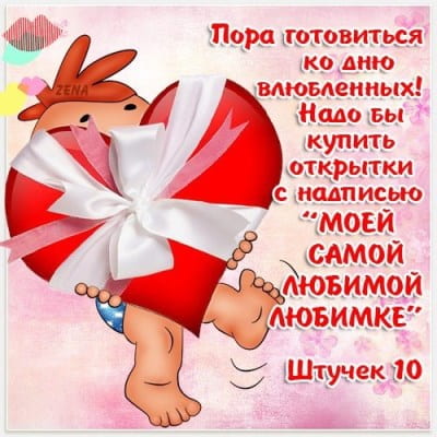 скачать валентинку бесплатно картинку