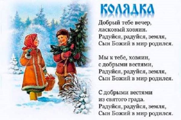 колядки на рождество слушать русские для детей
