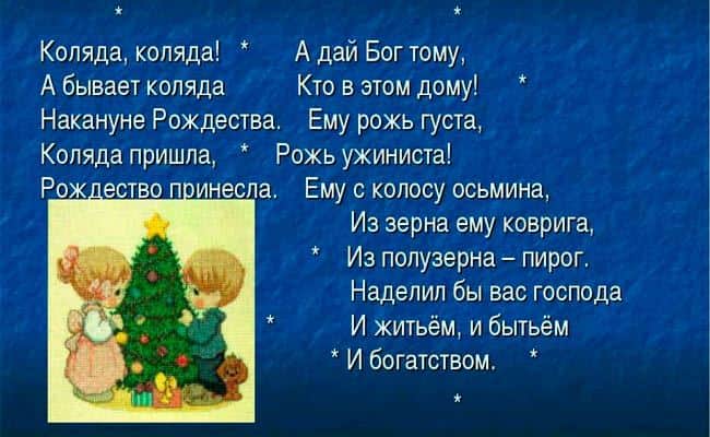 колядки на рождество для детей ноты