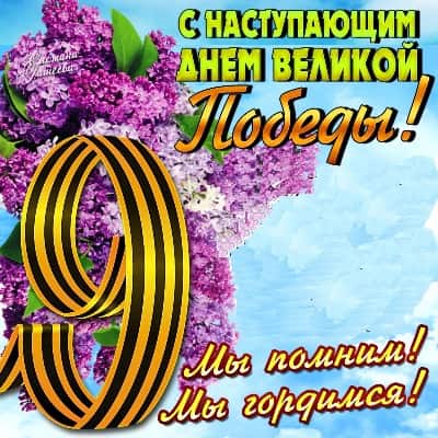 цифра 9