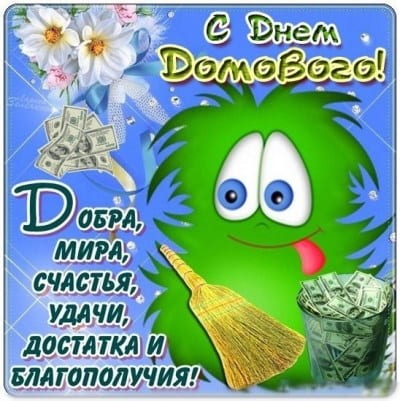 зеленое чудовище