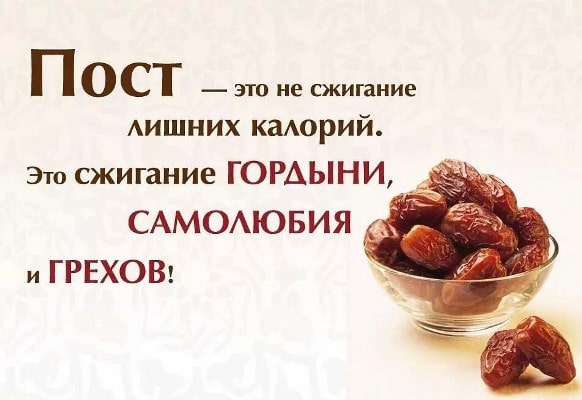 первый день пасхального поста