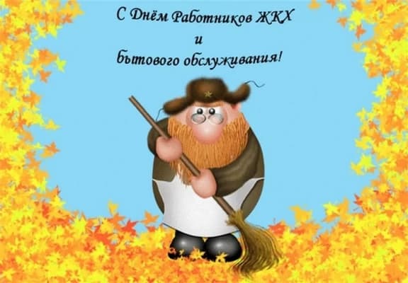 смешные картинки про дворника