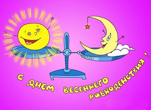 картинки про весы