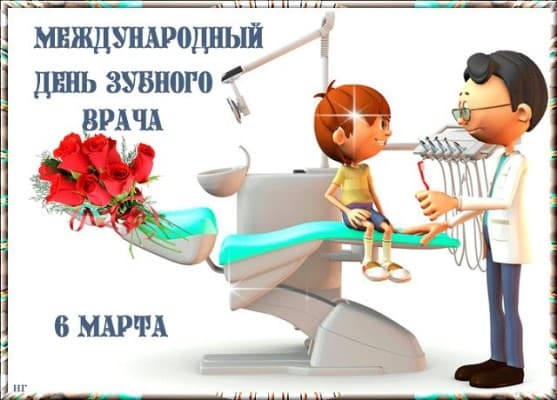 поздравление с днем стоматолога в прозе