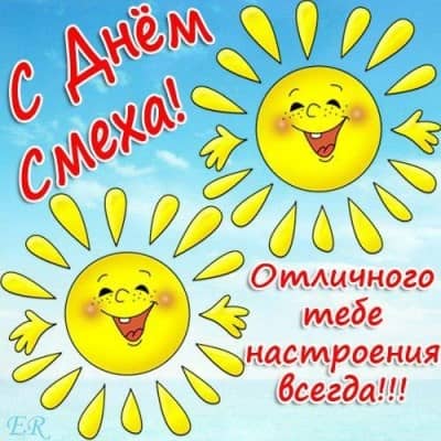 прикольные картинки с 1 апреля скачать