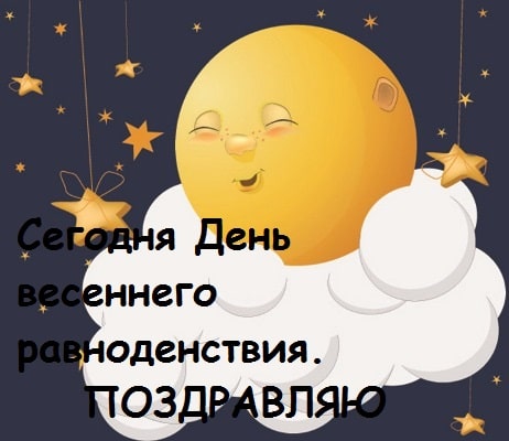 спящее солнце