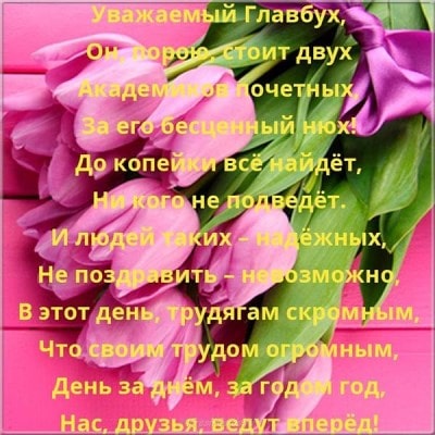 букет тюльпанов