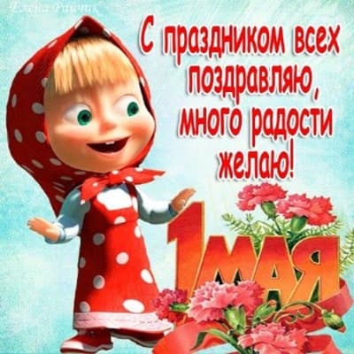 картинки с машей
