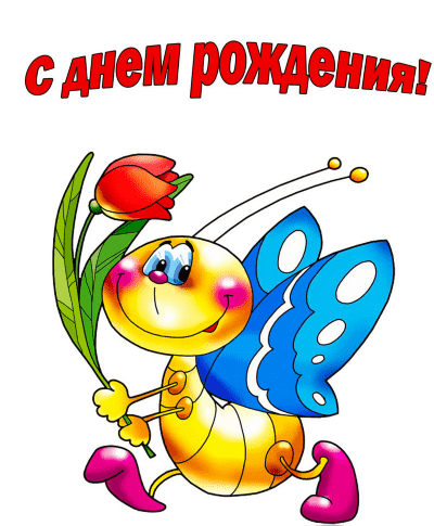 открытки день рождения мобильного телефона