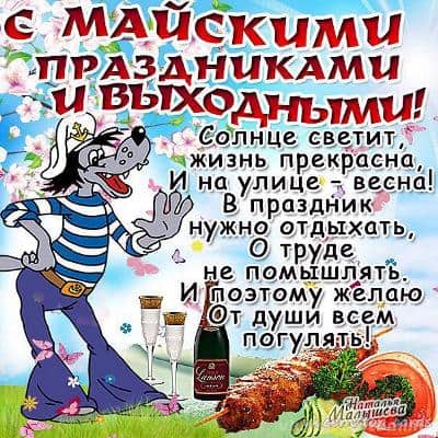мультяшные картинки на весенние праздники