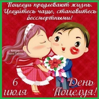 картинки с днем поцелуя прикольные
