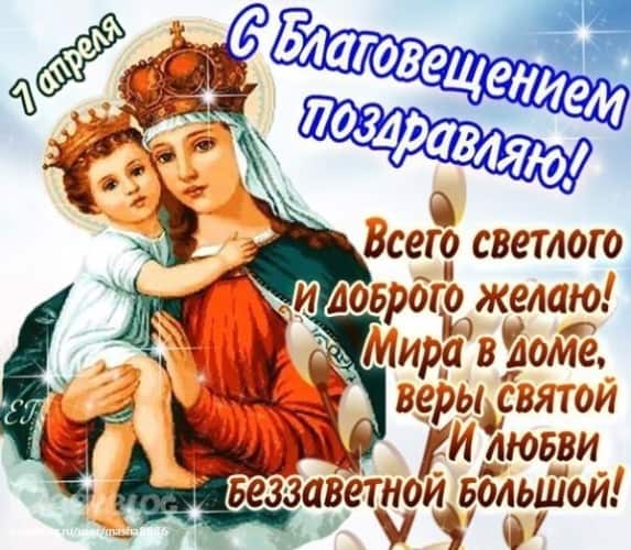 благовещение картинки красивые поздравления