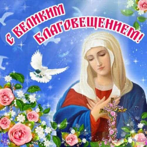 благовещение фото картинки