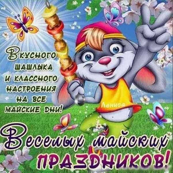 с 1 мая картинки ссср