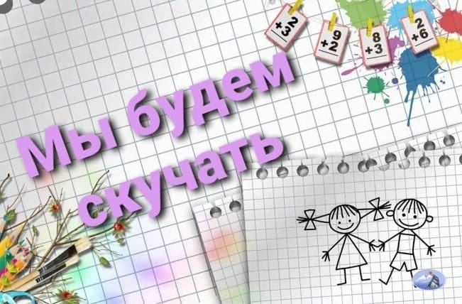 стихи на последний звонок благодарность учителям