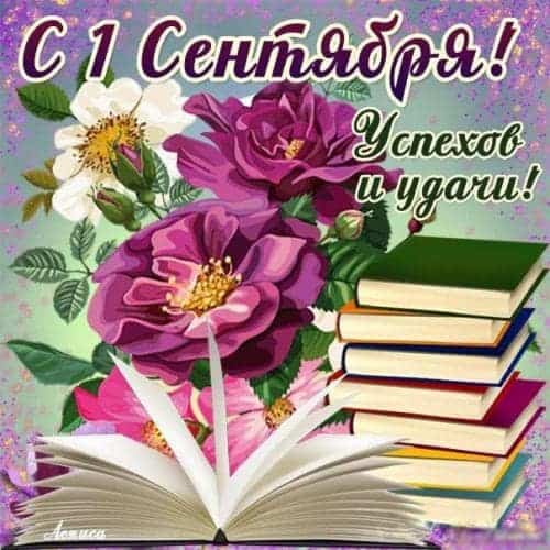 стихи от 11 класса первоклассникам на 1 сентября