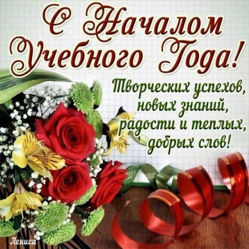 стих про 1 сентября 11 класс-короткие