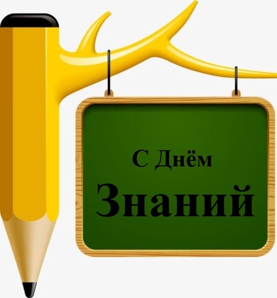 стихи на 1 сентября на линейку
