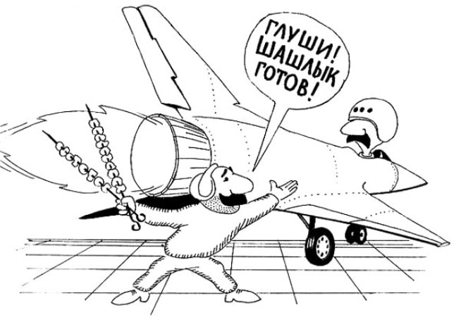 Поздравления мужу с Днем авиастроителя от жены