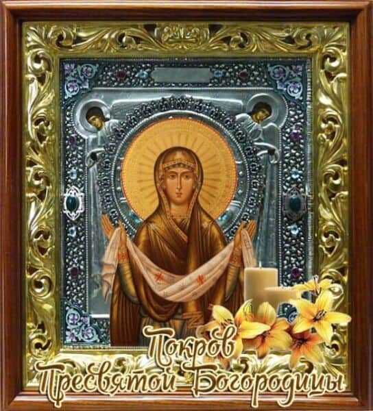 икона покрова богородицы - картинка