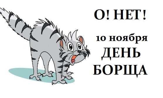 прикольные картинки с Днем борща