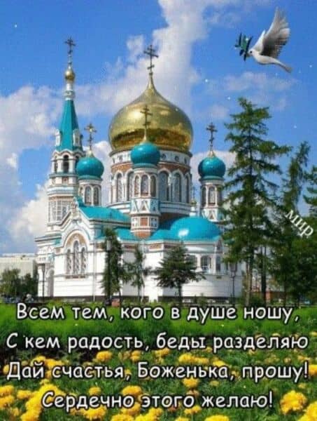красивые картинки с троицей