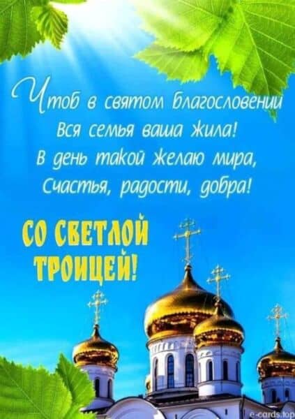 Скачать картинку с троицей