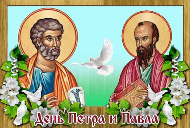 картинки с днем петра и павла