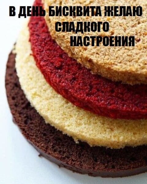 скачать картинки с бисквитом красивые