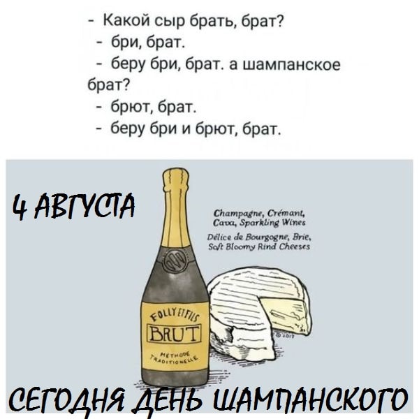 прикольные картинки с днем шампанского