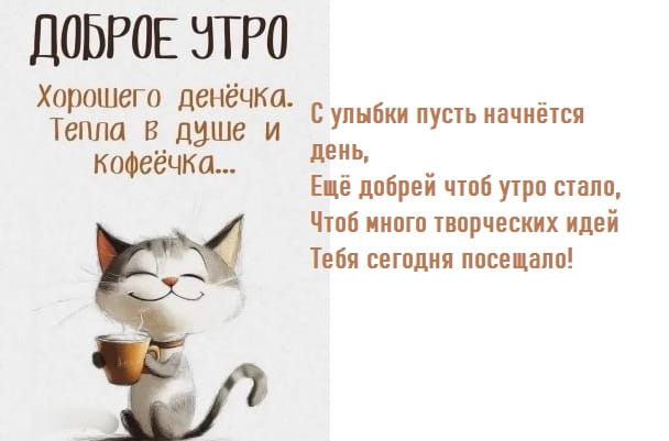 доброе утро картинки приколы