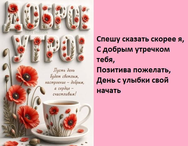 приколы с добрым утром в картинках