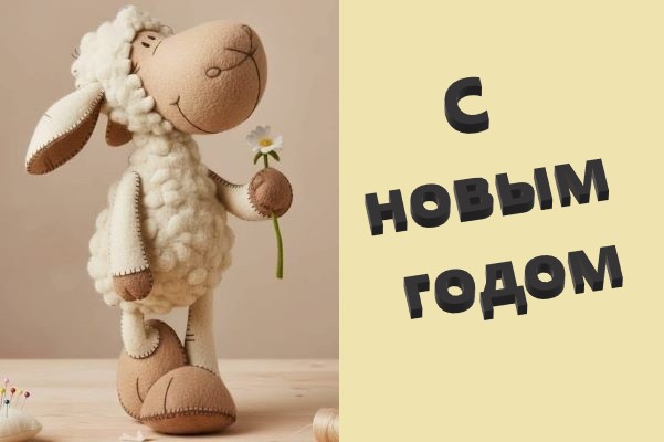 поздравление с новым годом для коллеги